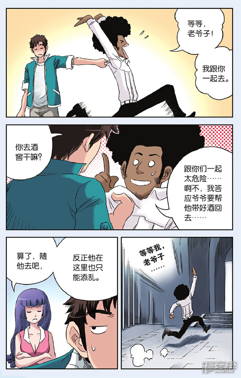 《绯色安娜》第56话 重逢 第12页