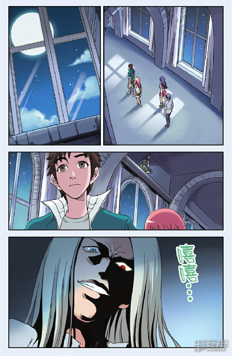 《绯色安娜》第56话 重逢 第13页