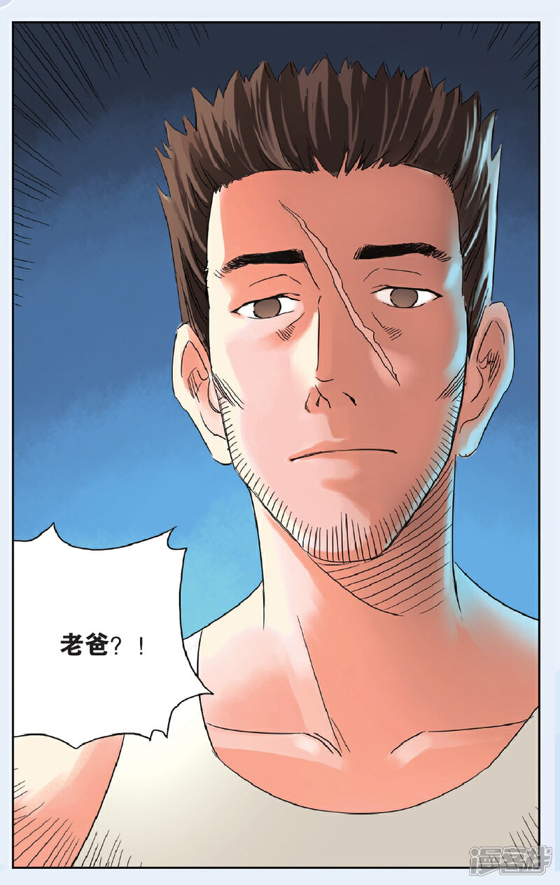 《绯色安娜》第56话 重逢 第16页