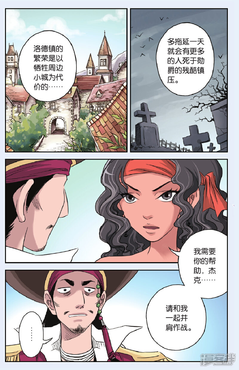 《绯色安娜》第56话 重逢 第6页