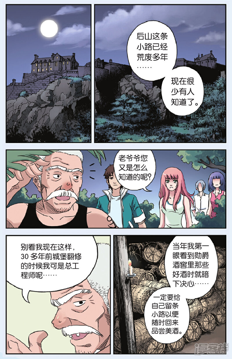 《绯色安娜》第55话 潜入 第12页