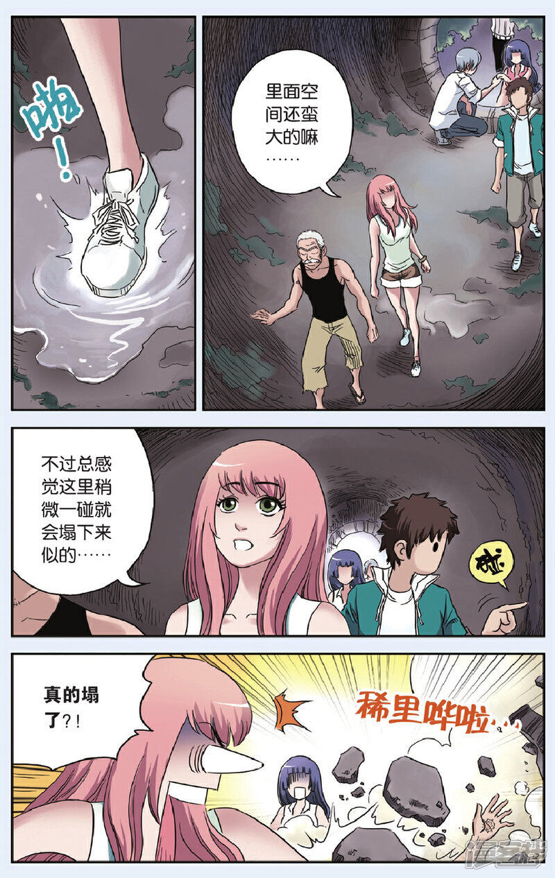 《绯色安娜》第55话 潜入 第14页