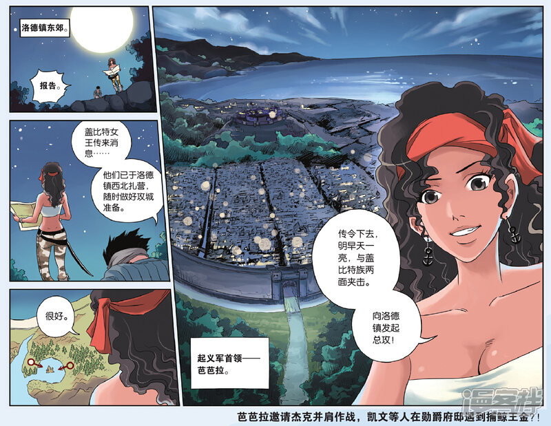 《绯色安娜》第55话 潜入 第15页