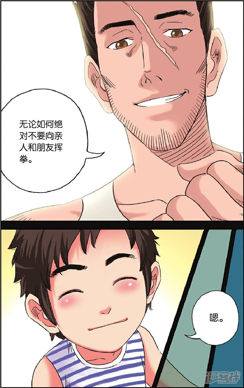 《绯色安娜》第57话 父与子 第10页