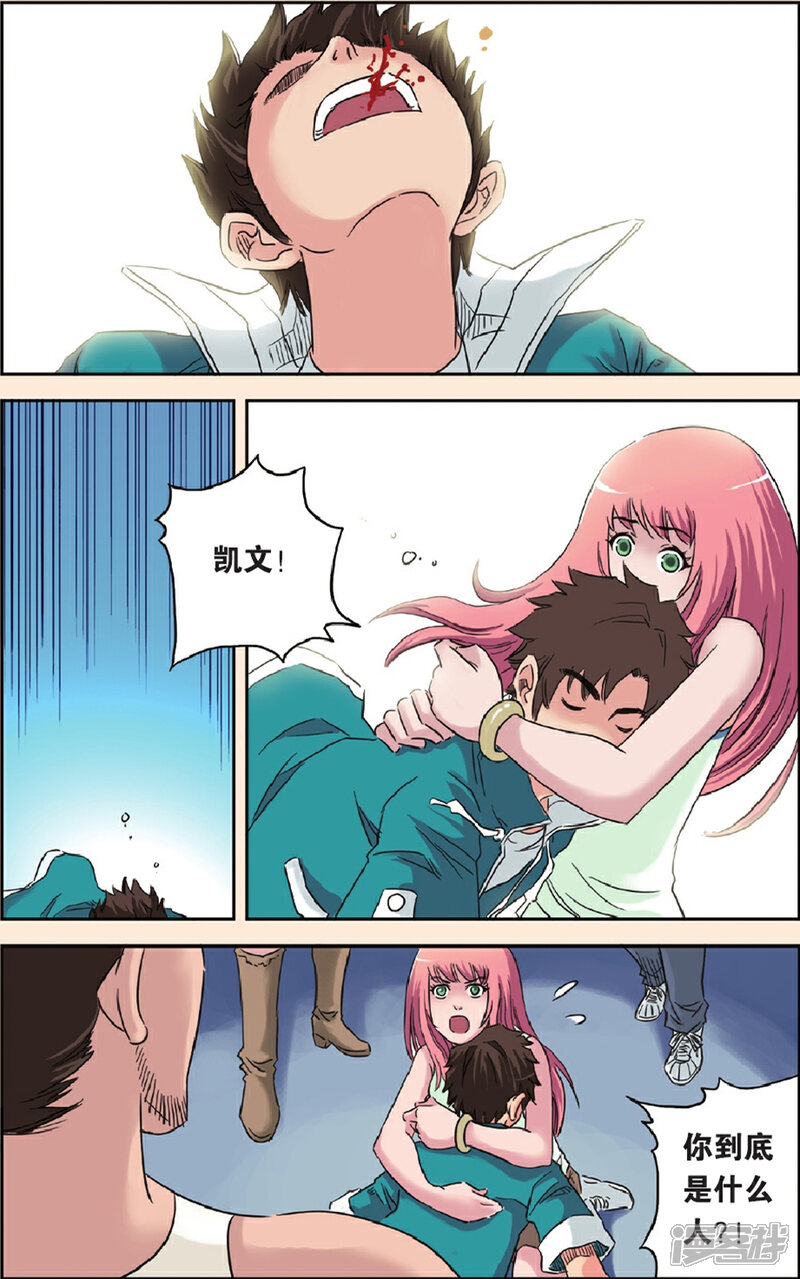 《绯色安娜》第57话 父与子 第11页