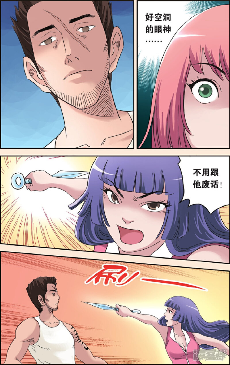 《绯色安娜》第57话 父与子 第12页
