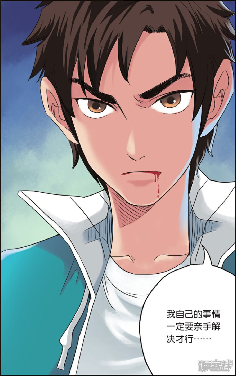 《绯色安娜》第57话 父与子 第14页