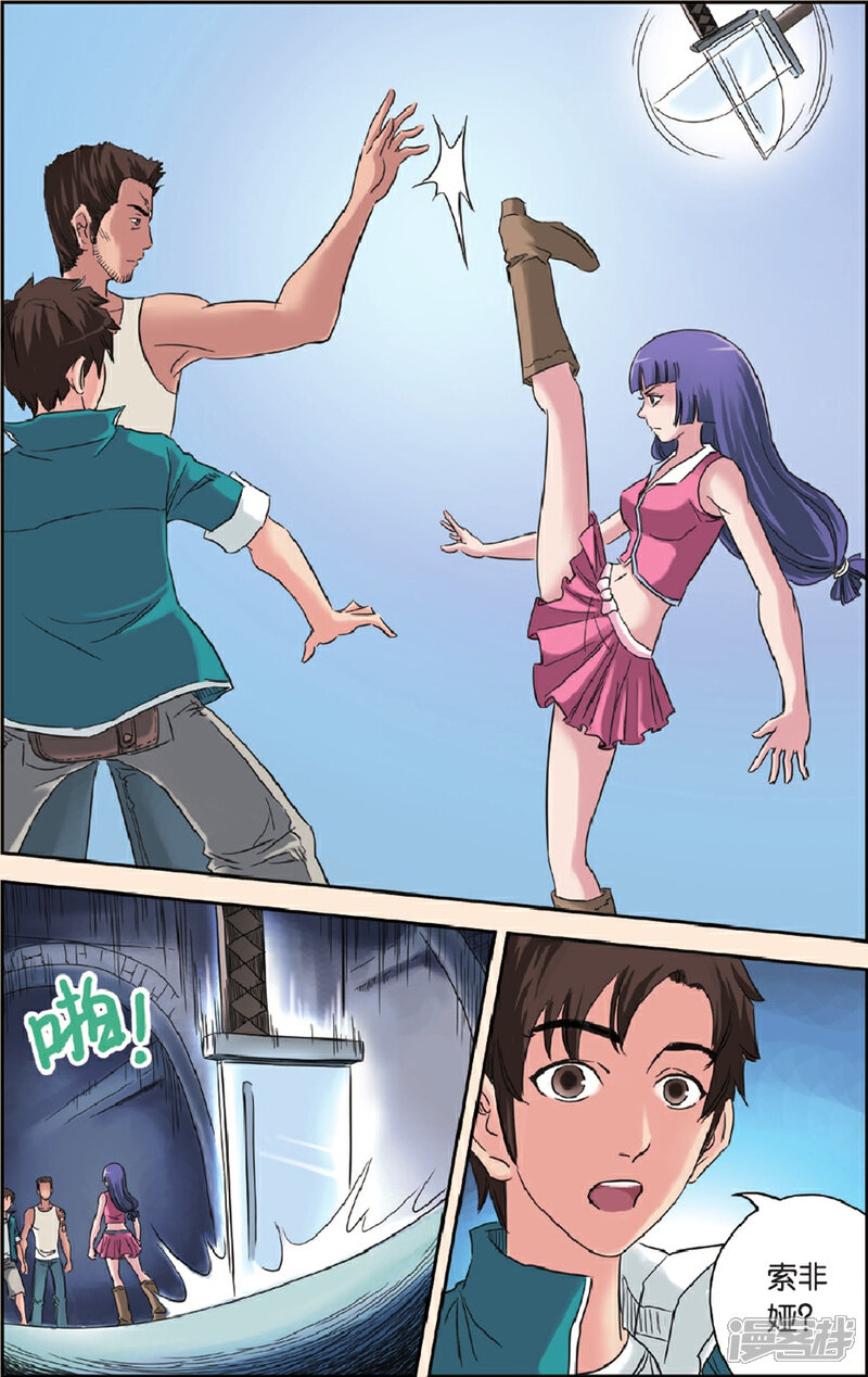 《绯色安娜》第57话 父与子 第5页