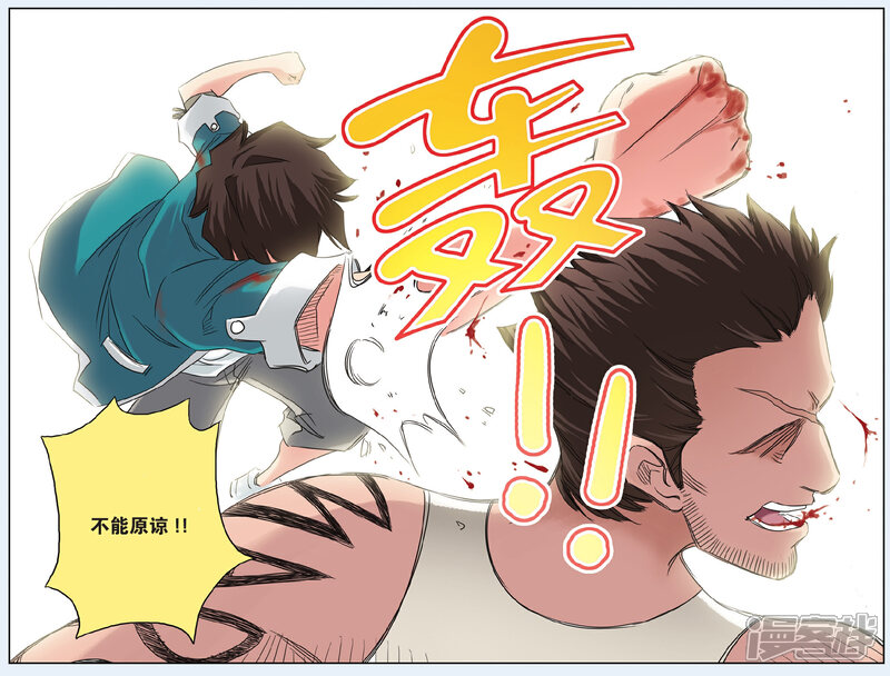 《绯色安娜》第58话 父子之战 第13页