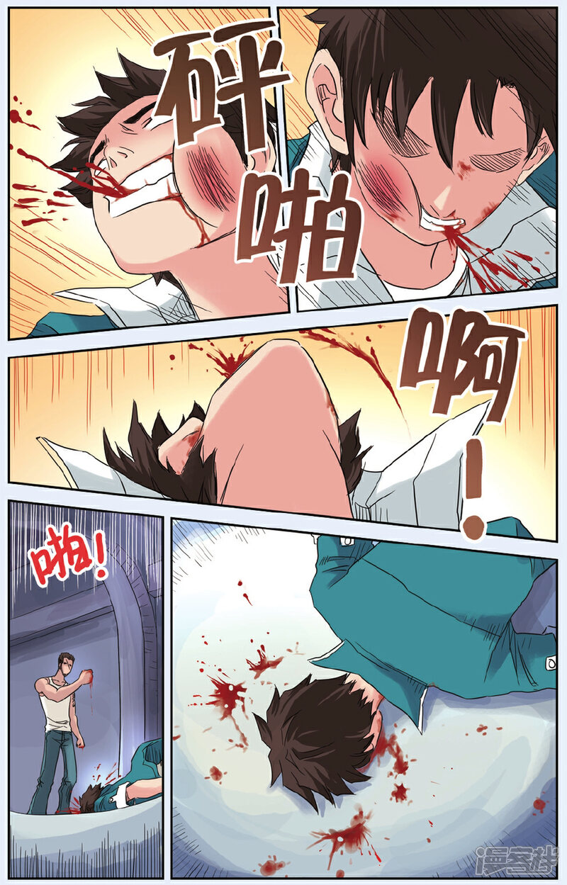 《绯色安娜》第58话 父子之战 第5页