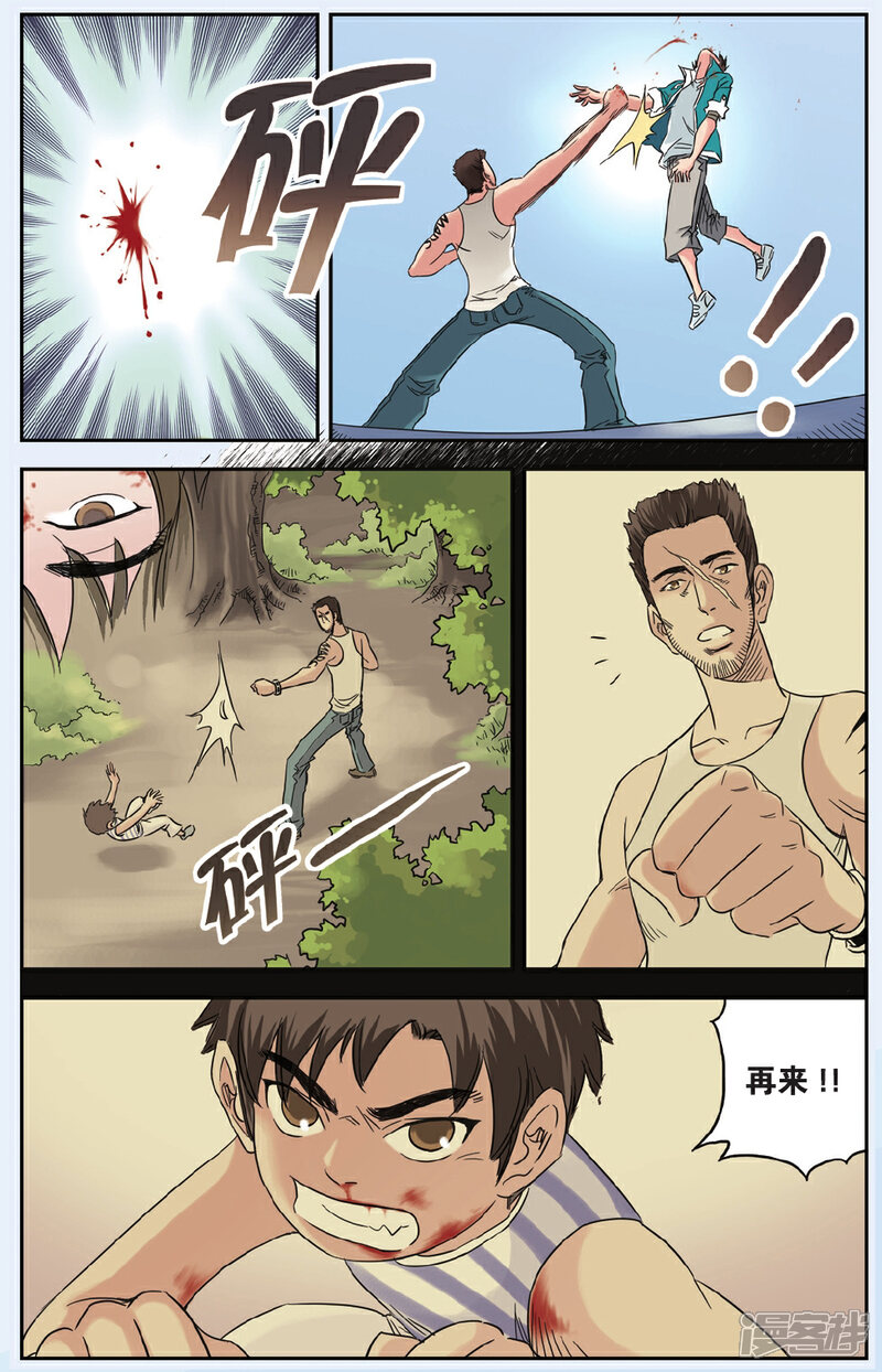《绯色安娜》第58话 父子之战 第8页