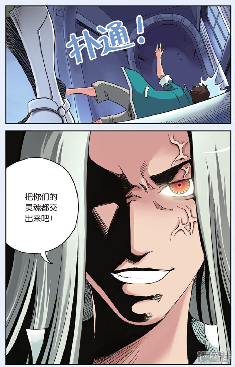 《绯色安娜》第59话 血之眼 第16页