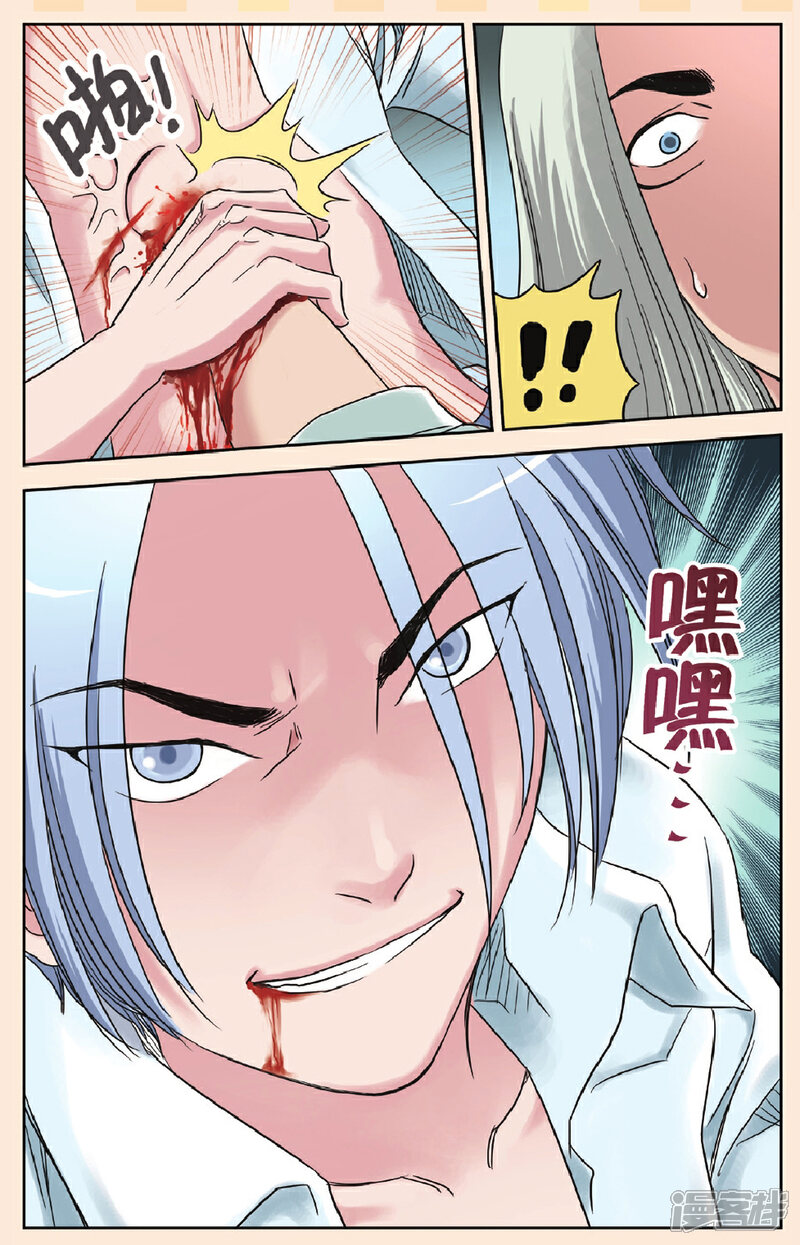 《绯色安娜》第60话 生命沙漏 第13页
