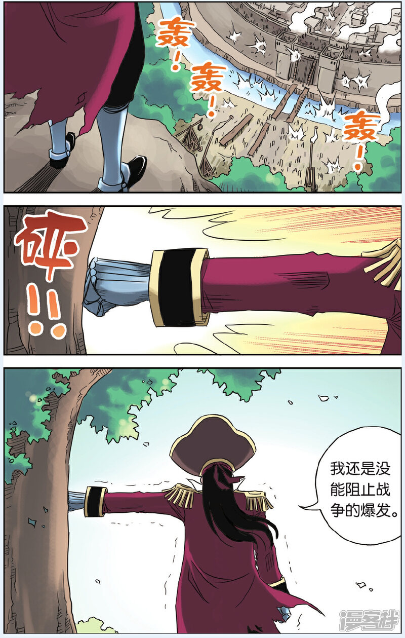《绯色安娜》第61话 黎明之战 第13页
