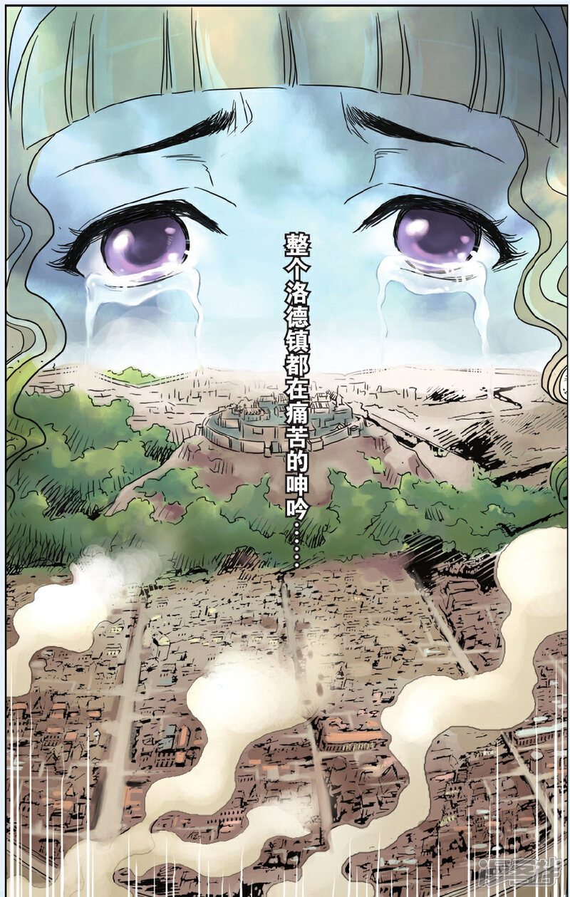 《绯色安娜》第61话 黎明之战 第16页