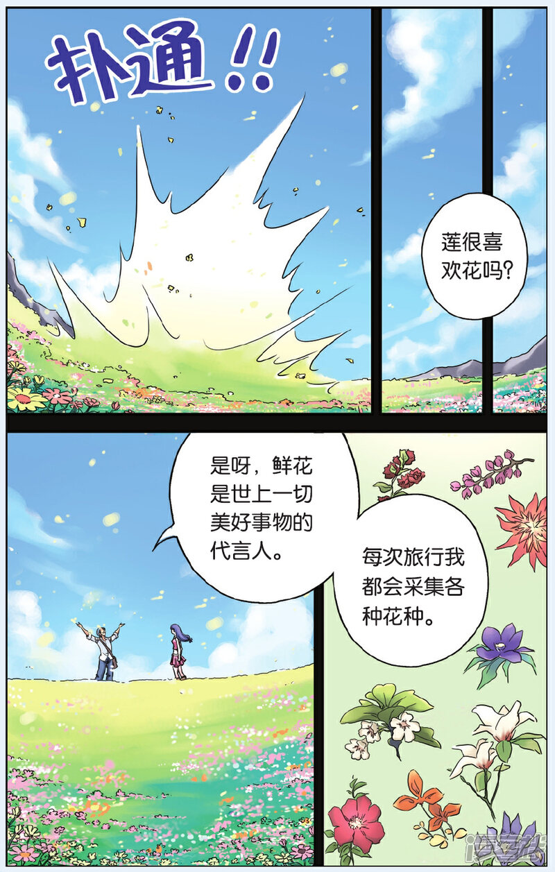 《绯色安娜》第61话 黎明之战 第4页