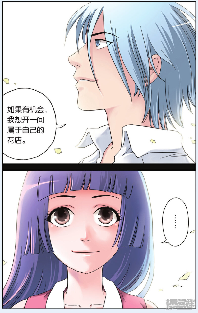 《绯色安娜》第61话 黎明之战 第5页