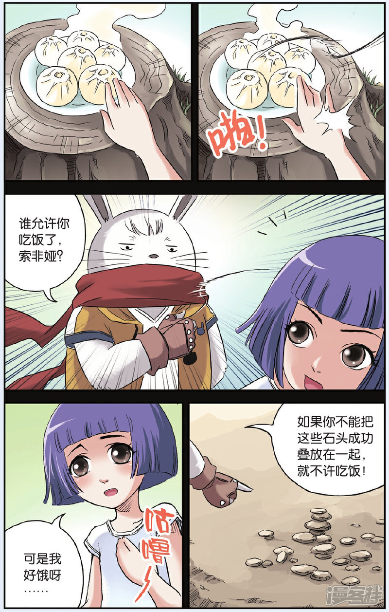 《绯色安娜》第62话 死亡人偶 第10页