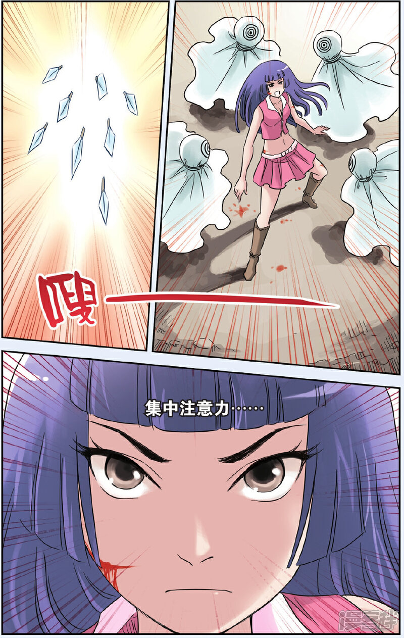 《绯色安娜》第62话 死亡人偶 第14页