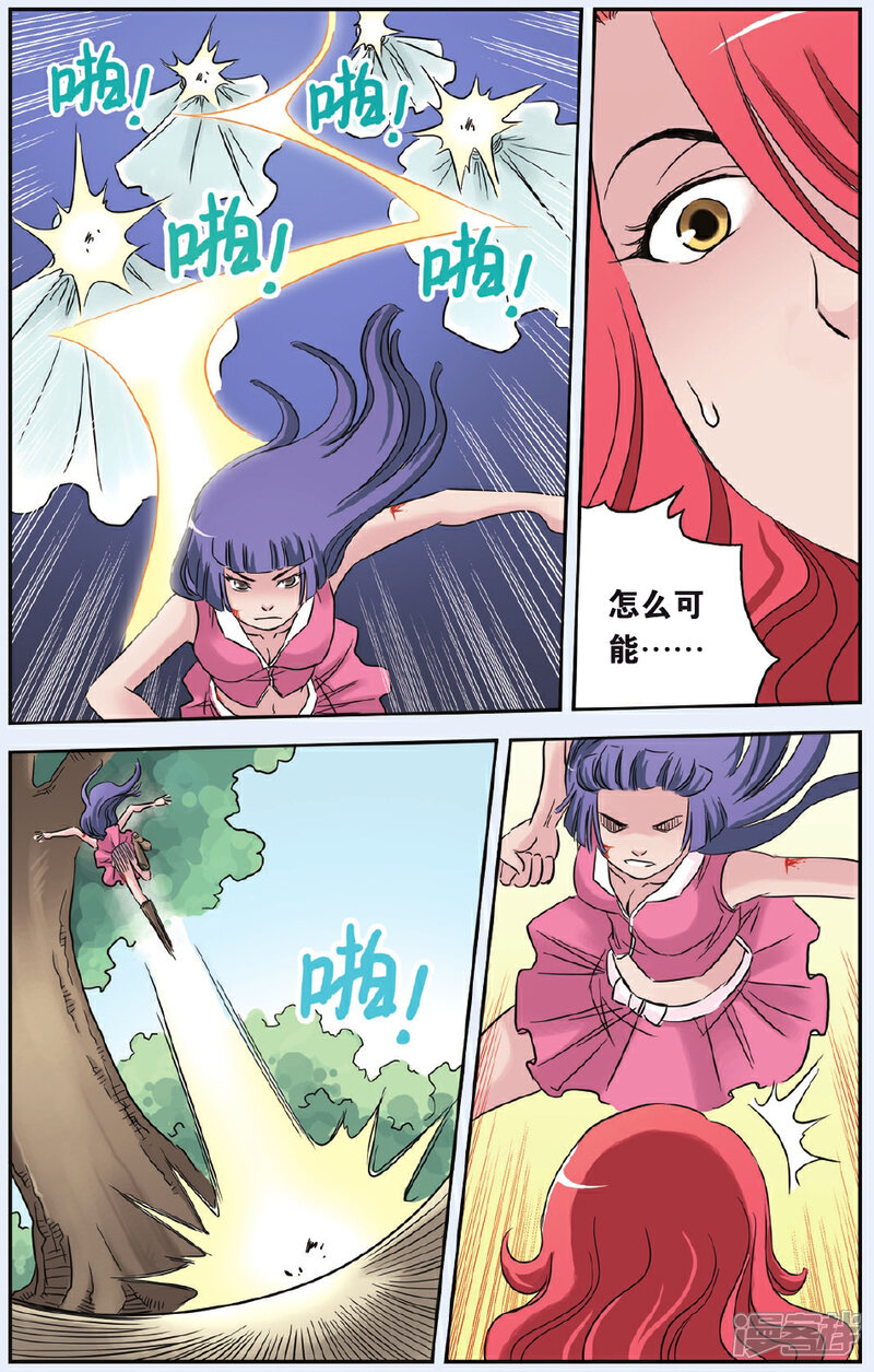 《绯色安娜》第62话 死亡人偶 第15页