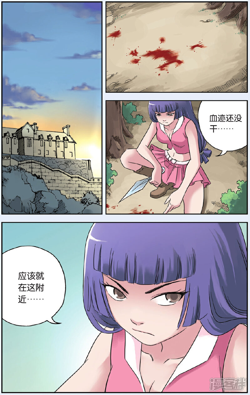 《绯色安娜》第62话 死亡人偶 第2页