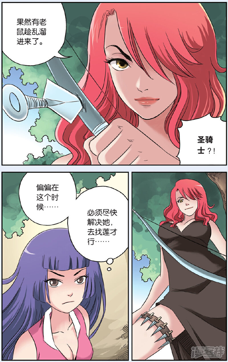 《绯色安娜》第62话 死亡人偶 第5页