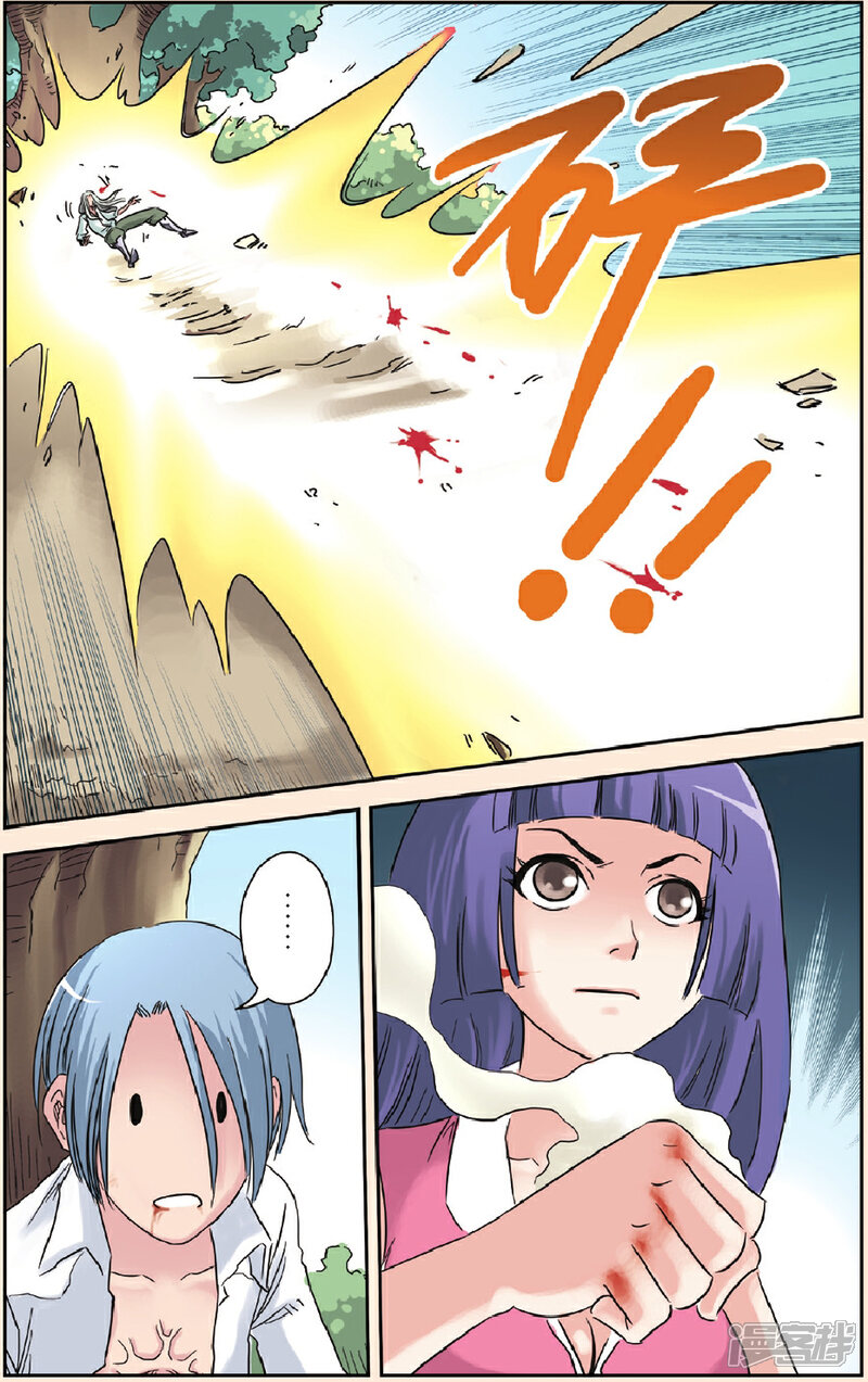《绯色安娜》第63话 飞来横祸 第11页