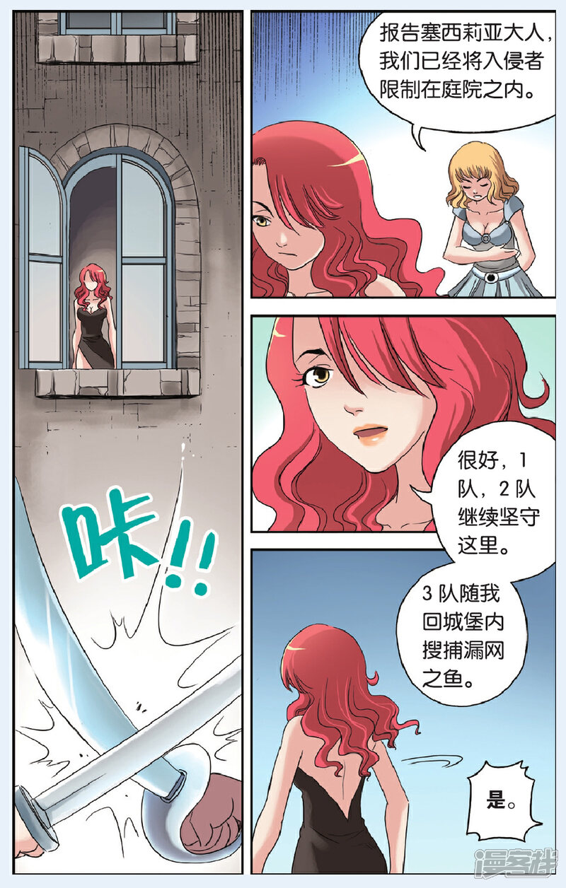 《绯色安娜》第64话 意外的重逢 第10页