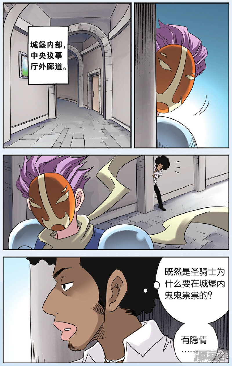 《绯色安娜》第64话 意外的重逢 第11页