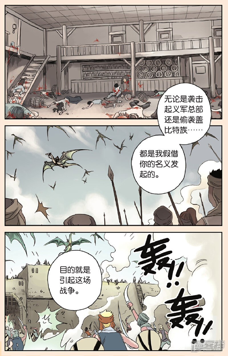 《绯色安娜》第66话 幕后黑手 第12页