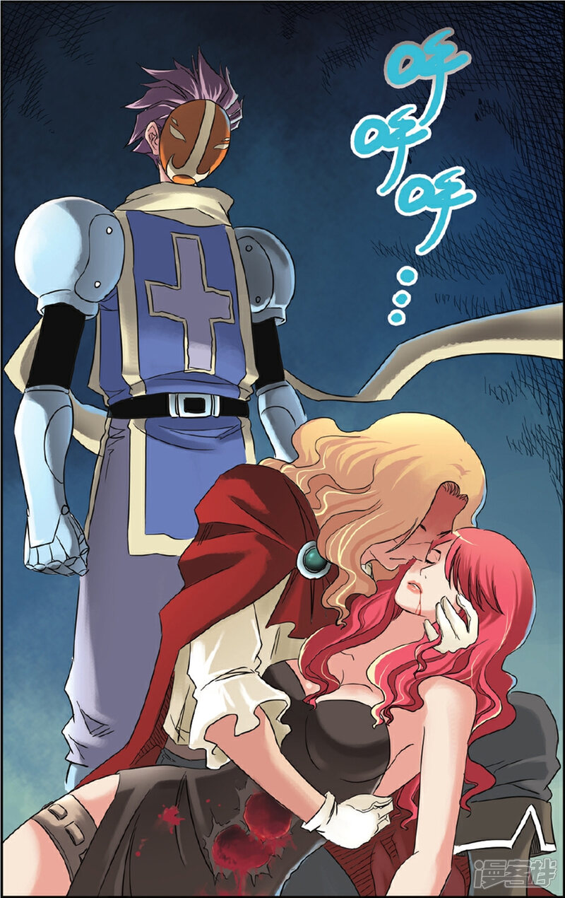 《绯色安娜》第65话 变数 第16页