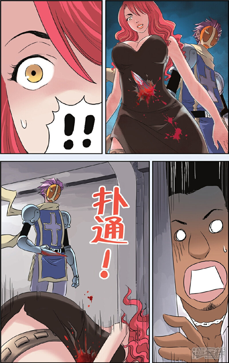 《绯色安娜》第65话 变数 第2页