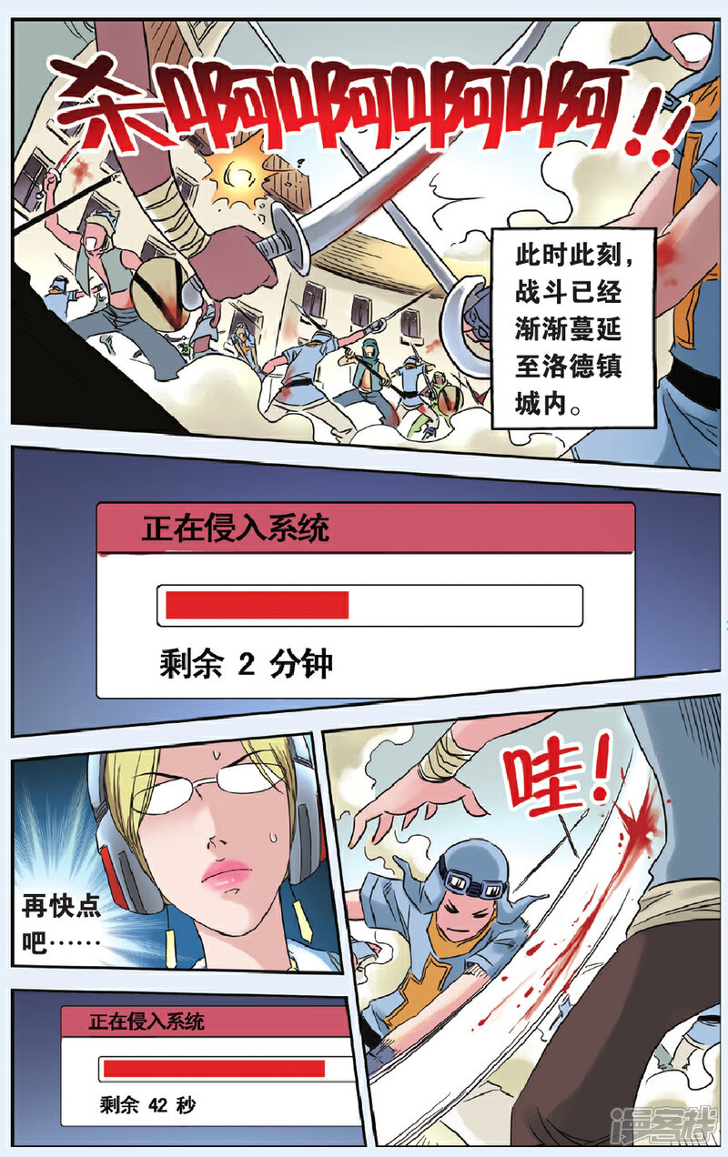 《绯色安娜》第67话 止战之声 第14页