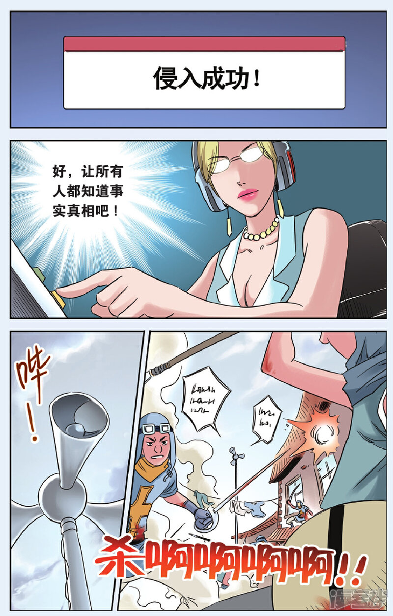 《绯色安娜》第67话 止战之声 第15页