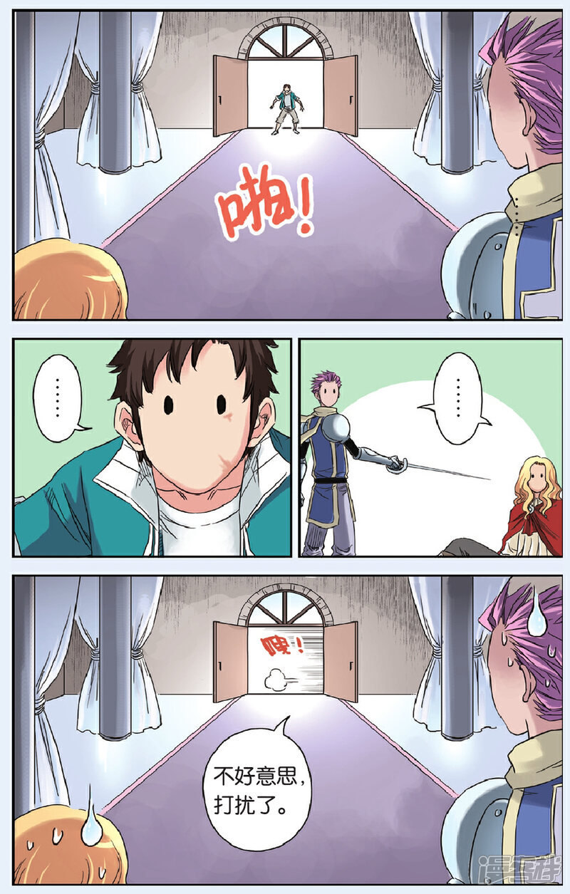 《绯色安娜》第67话 止战之声 第2页
