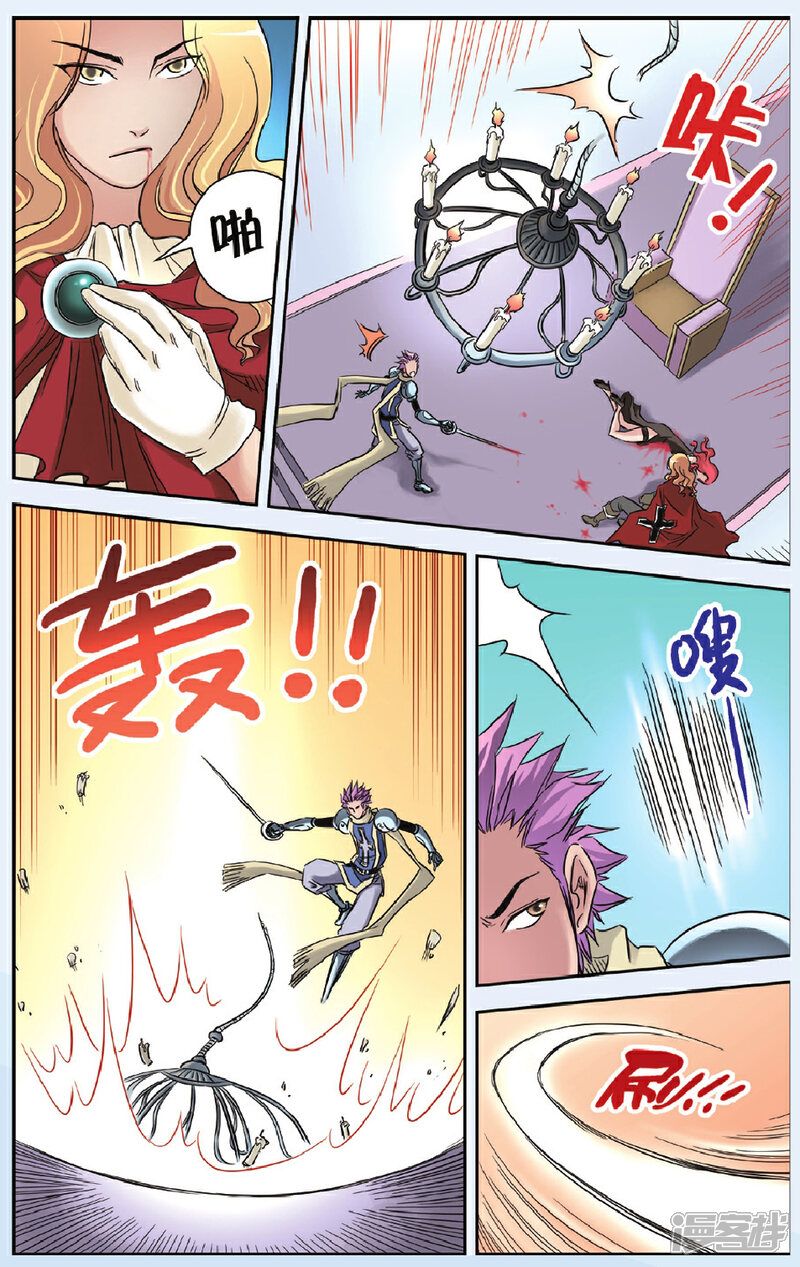 《绯色安娜》第67话 止战之声 第3页