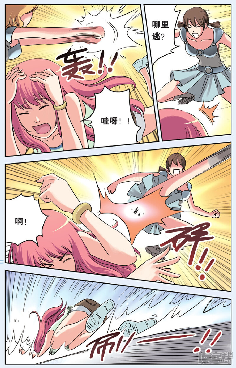 《绯色安娜》第67话 止战之声 第9页