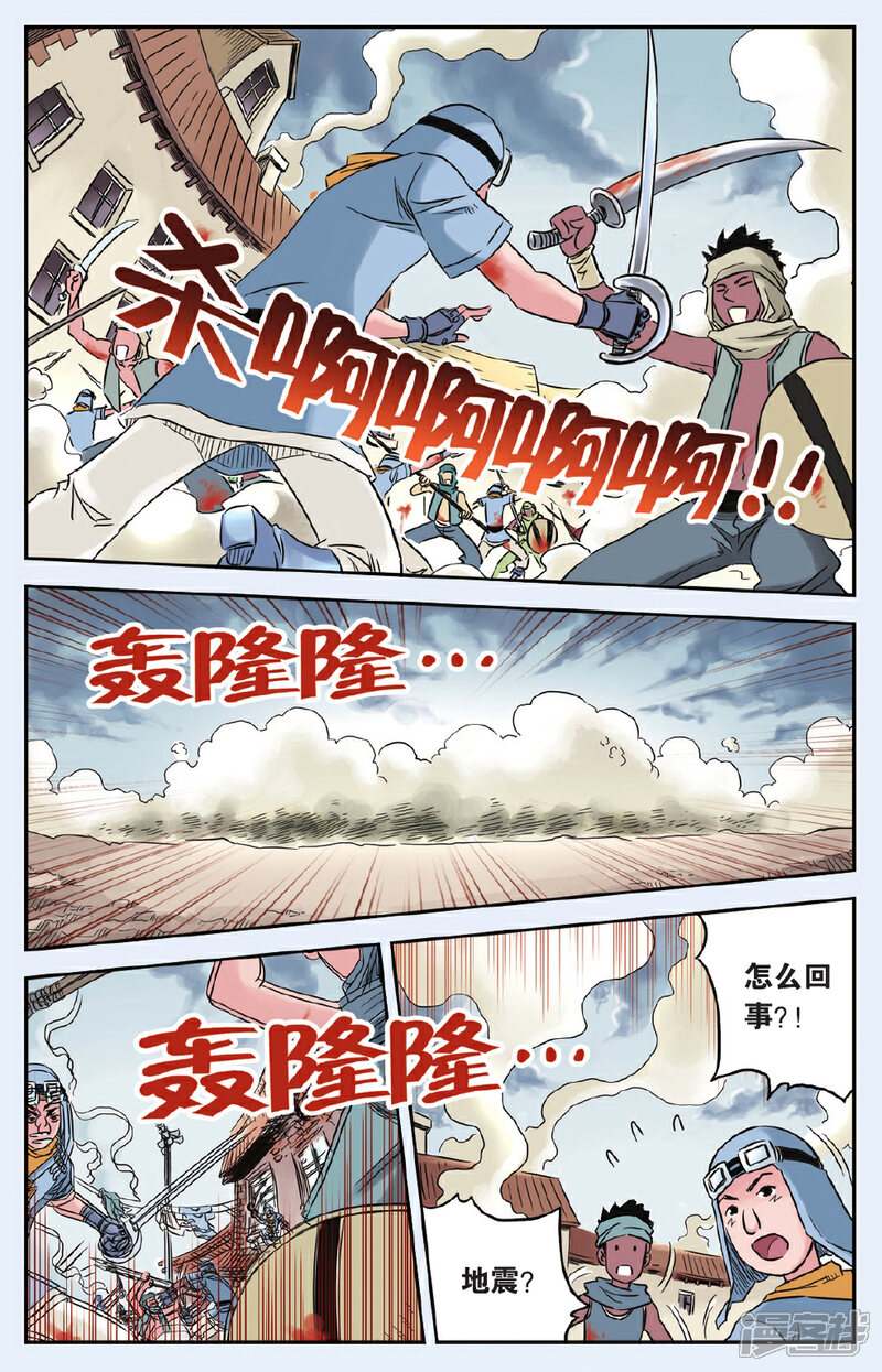 《绯色安娜》第68话 止战之声 2 第2页