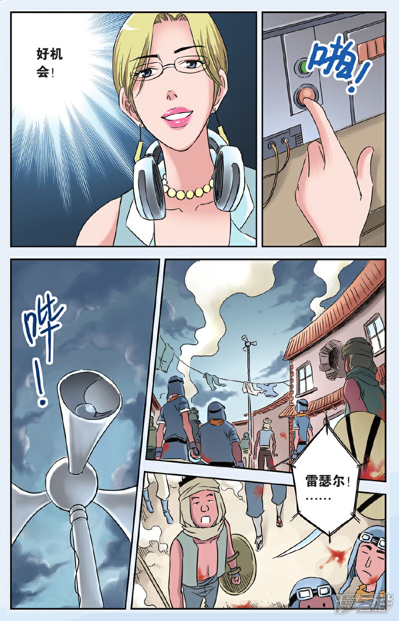 《绯色安娜》第68话 止战之声 2 第7页
