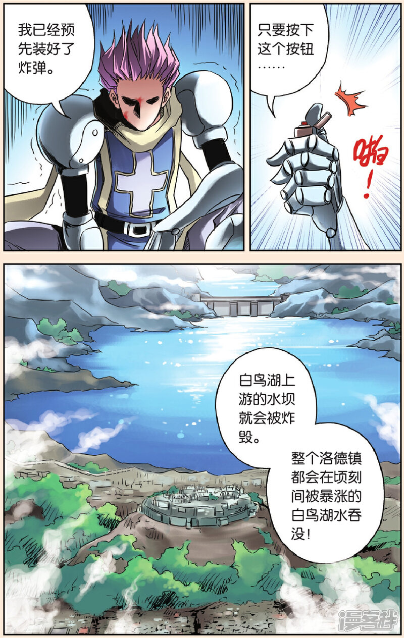 《绯色安娜》第69话 尾声 第12页