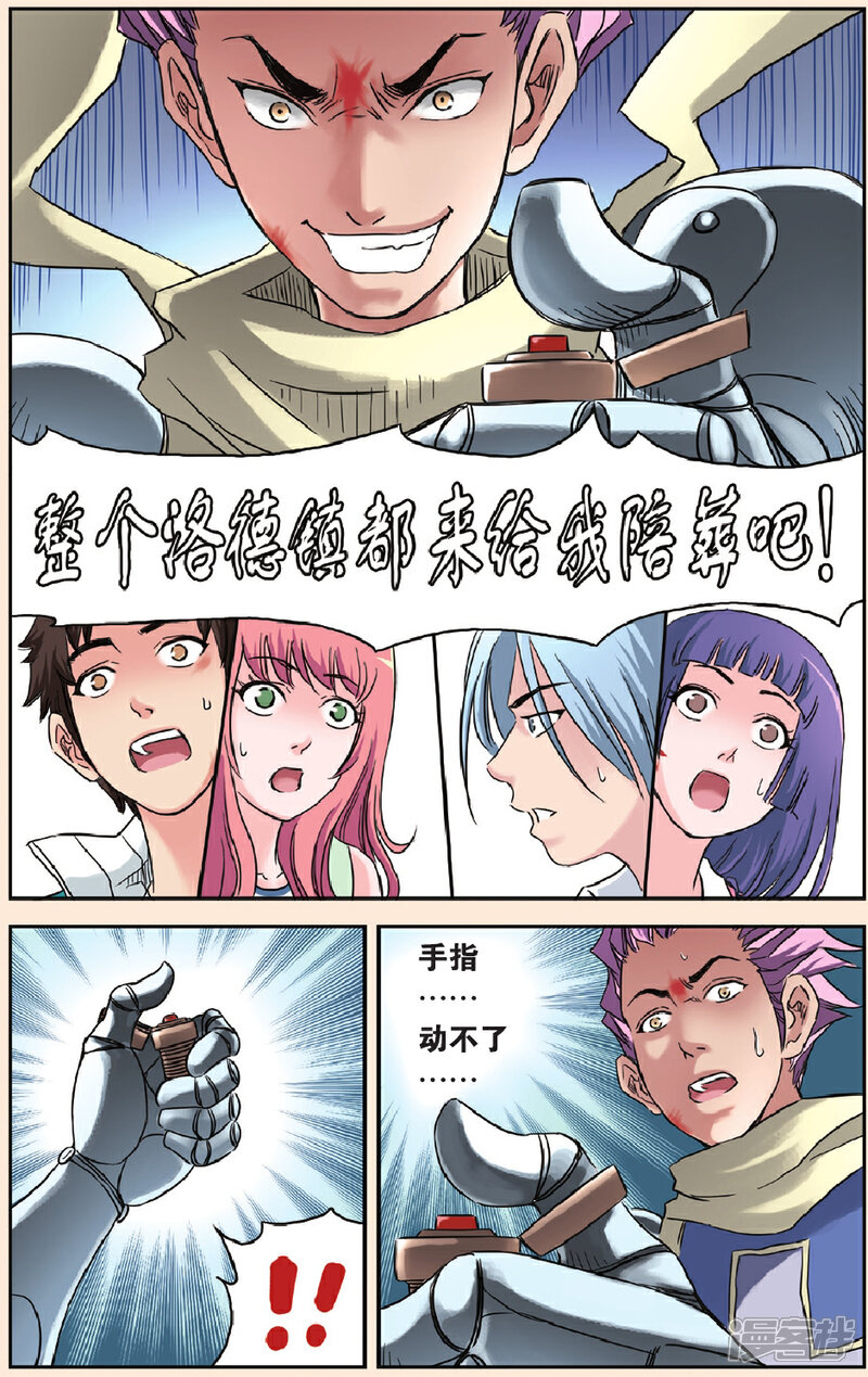 《绯色安娜》第69话 尾声 第13页