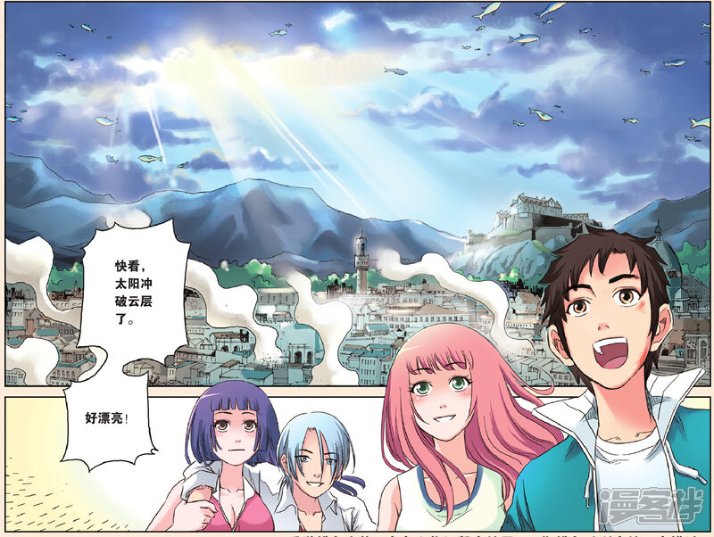 《绯色安娜》第69话 尾声 第15页