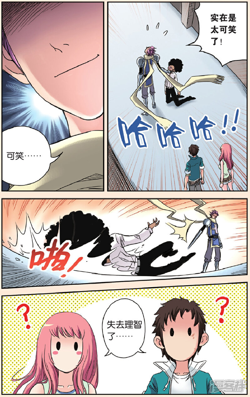 《绯色安娜》第69话 尾声 第3页