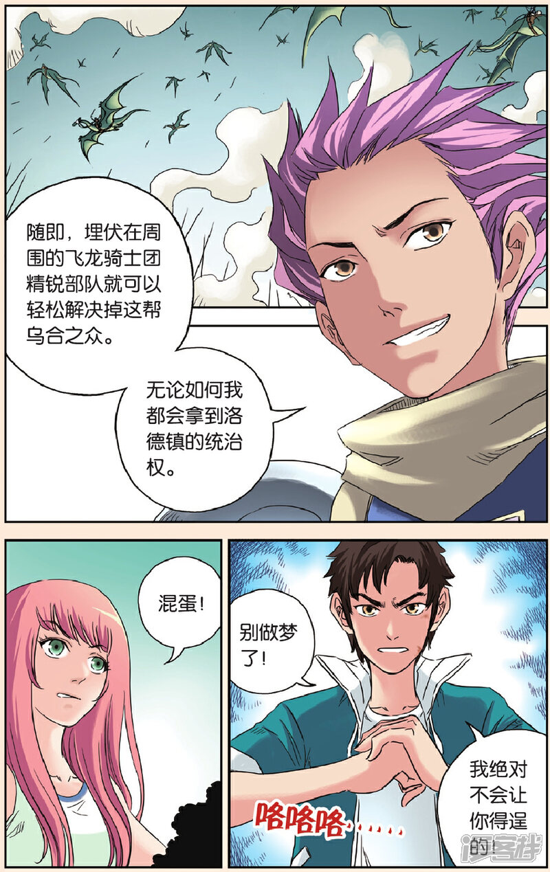 《绯色安娜》第69话 尾声 第5页