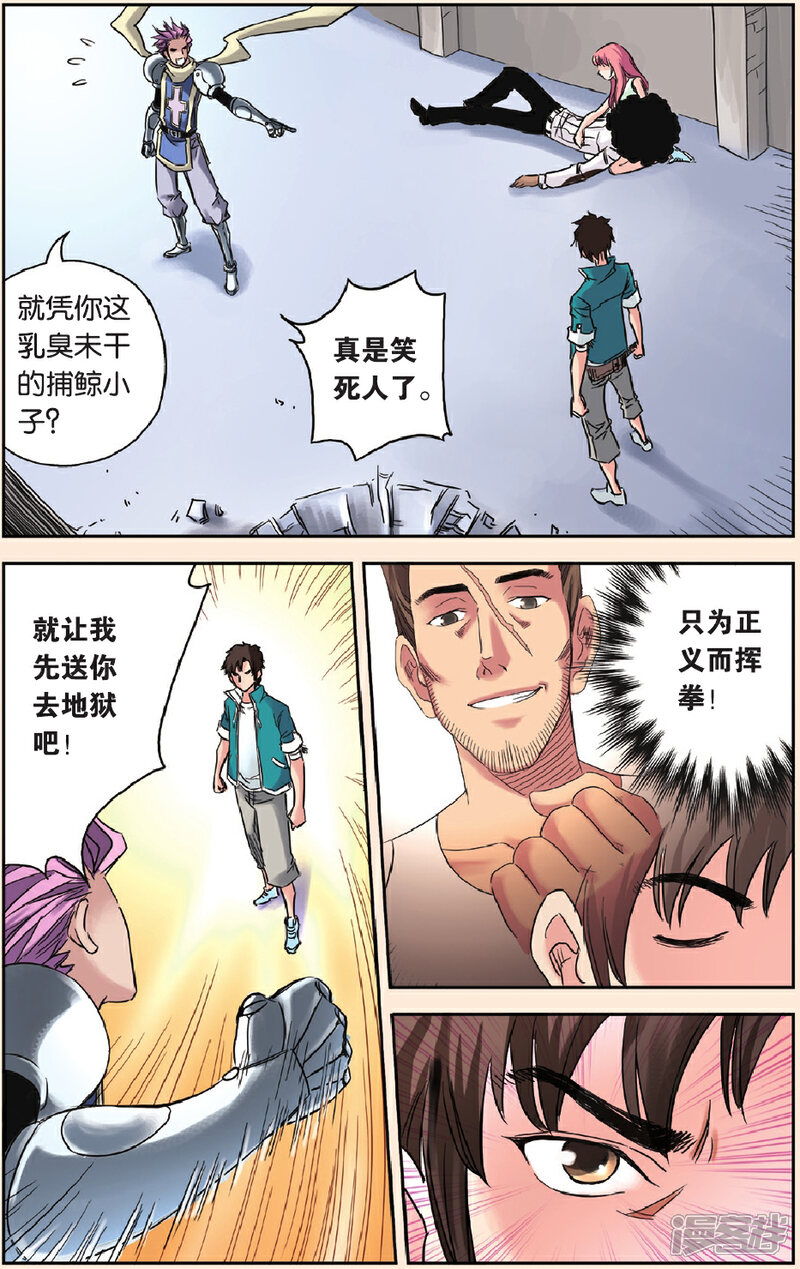 《绯色安娜》第69话 尾声 第6页