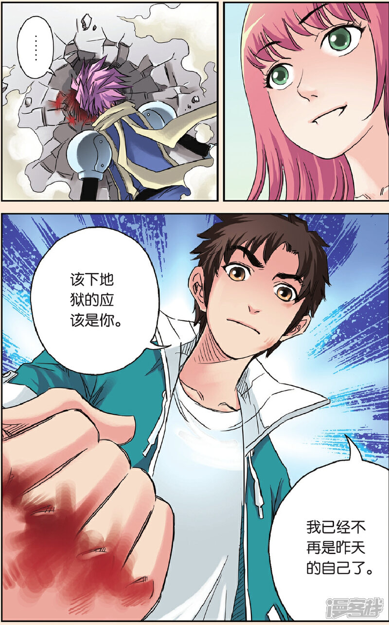 《绯色安娜》第69话 尾声 第8页