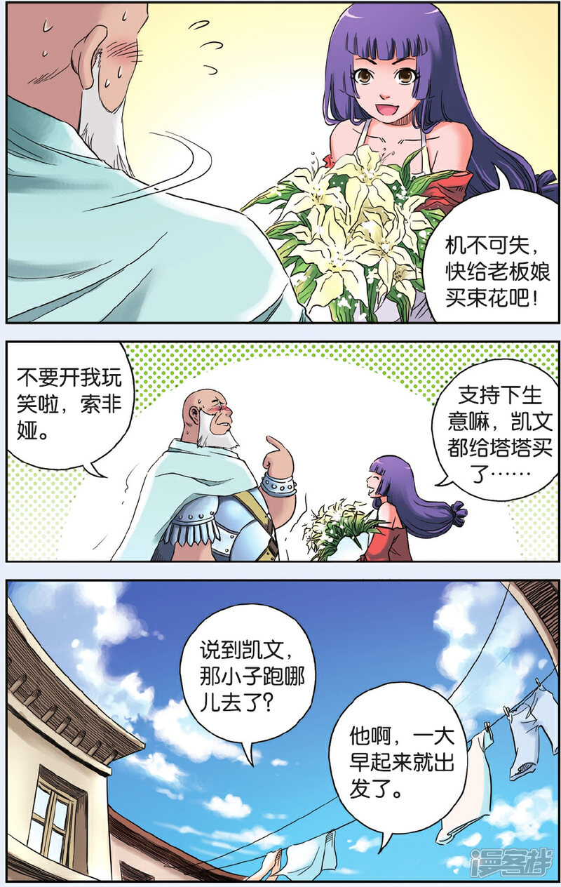 《绯色安娜》最终话 新的开始 第11页