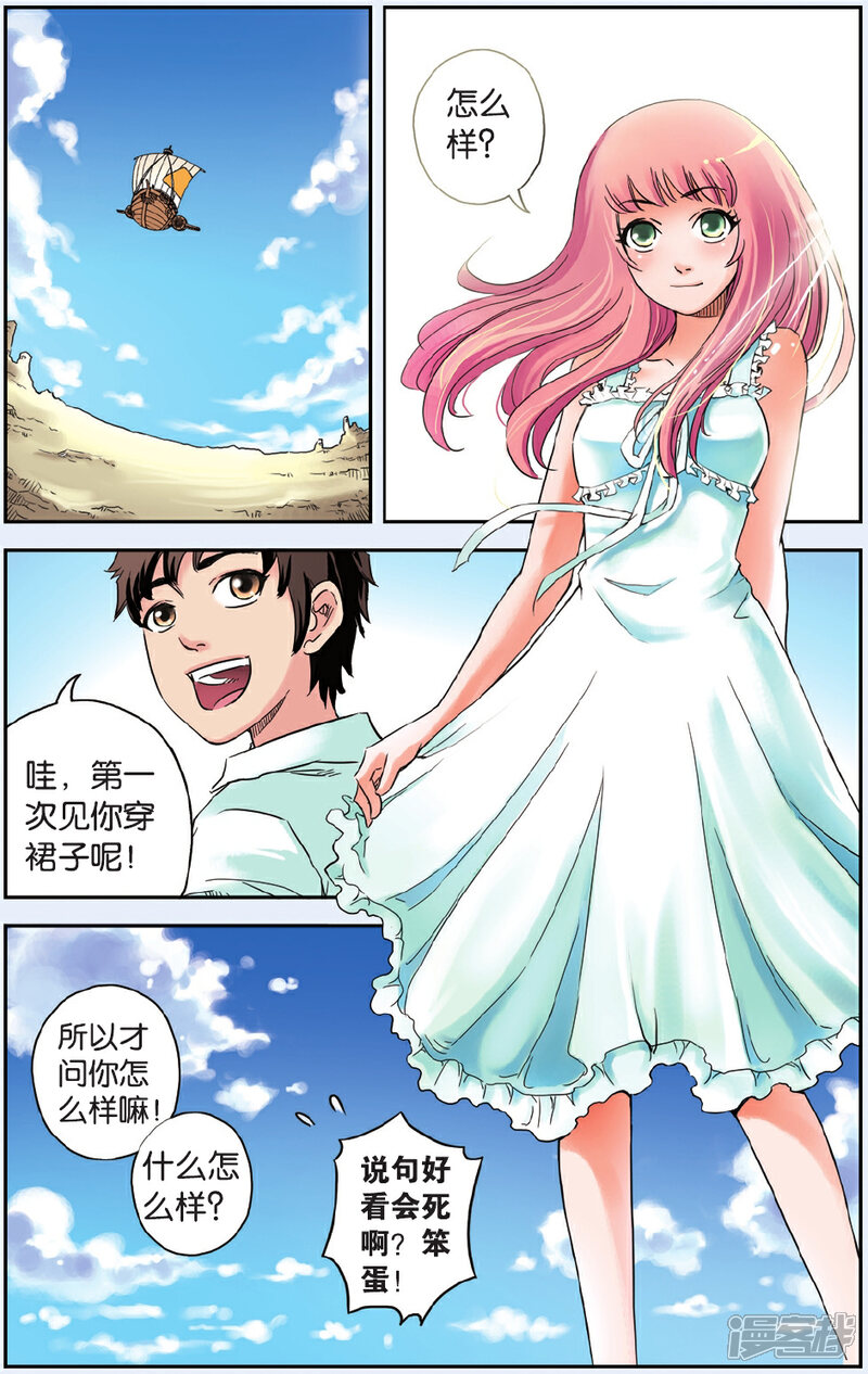 《绯色安娜》最终话 新的开始 第12页