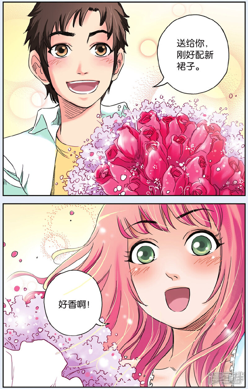 《绯色安娜》最终话 新的开始 第13页