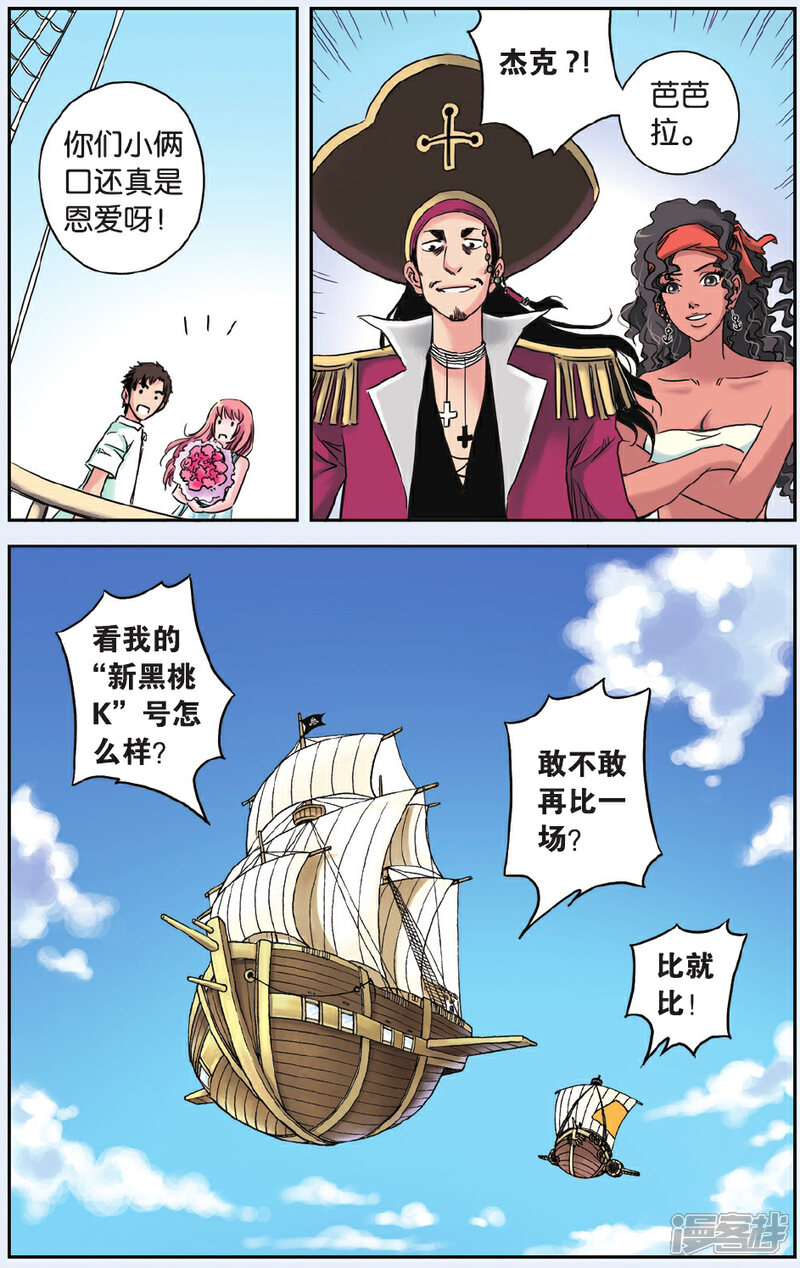 《绯色安娜》最终话 新的开始 第14页
